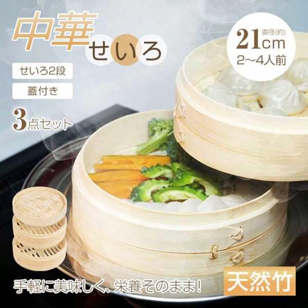 Steamer, Steamer, Frying Pan Steamer Set, Easy To Use Just By Placing The Food On Top, Deep Type, With Lid, Bamboo Steamer, 21cm, Chinese Steamer, 2-Tier, Bamboo Steamer, Frying Pan