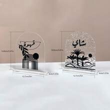 1 Set "Tè e Caffè" centrotavola da tavolo nello stile arabo con palma e stampa costiera, adatto per salotto, camera da letto, sala da pranzo, casa del tè, decorazione caffetteria, accessorio estivo minimalista
