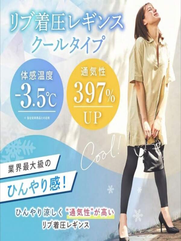 [Cool To The Touch] Plain (Solid Color) Compression Leggings, Cool To The Touch, Cool To The Touch, Compression Leggings, Compression Tights, Compression Leggings, Compression Tights, Spats, Compression, High Waist, Large Size, Going Out, Sleeping, Night, Diet, Women, Slimming Legs, Swelling Relief, Strong, Breathable, Beautiful Legs, Shapewear, Summer, Single Item