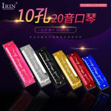 IRIN [IRIN] 1pc 10 Hole 20 Tone Professional Harmonica, Copper Alloy Anti-Deformation Cover + Sealed Anti-Leakage Structure, Waterproof Harmonica Compartment + Screw Fixation, Portable Performance Instrument