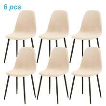 1/4/6 أغطية كرسي بشكل صدفة ذات لون سادة، سترة كرسي قصيرة مطاطية المسند، مناسبة للمنزل والبار والفندق والحفلات