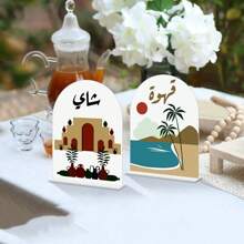 1 Set "Tè e Caffè" centrotavola da tavolo nello stile arabo con palma e stampa costiera, adatto per salotto, camera da letto, sala da pranzo, casa del tè, decorazione caffetteria, accessorio estivo minimalista
