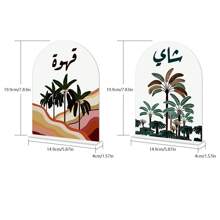 1 Set "Tè e Caffè" centrotavola da tavolo nello stile arabo con palma e stampa costiera, adatto per salotto, camera da letto, sala da pranzo, casa del tè, decorazione caffetteria, accessorio estivo minimalista