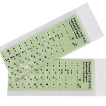 1 件阿拉伯语/希伯来语/法语/德语/英语/日语/泰语/俄语/西班牙语/韩语键盘贴纸笔记本台式电脑按钮贴纸