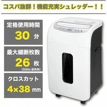 Paper Shredders - View 2