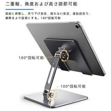 Tablet Stands - Silber - Übersicht 7