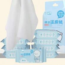 Daily Cleaning Wet Toilet Paper, Small Pack Portable For Home Use, Adult Hygiene Wet Wipes, And Practical Travel Pack