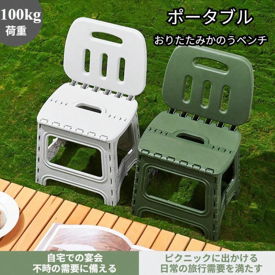 Camping Chairs & Stools