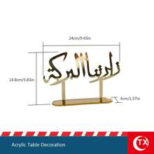 TX 1 pieza Placa de sobremesa de acrílico dorado con caligrafía árabe y texto de bendición, decoración personalizada árabe para restaurante, centro de mesa para fiesta de Ramadán, decoración de mesa del hogar para días festivos