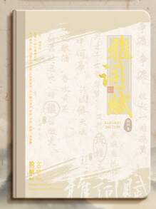 1/3pcs Hardbound Student Notebook Graduation Gift Diary Title Page Highly Attractive 3D Handbook Home Fashion, School Supplies,Back To School