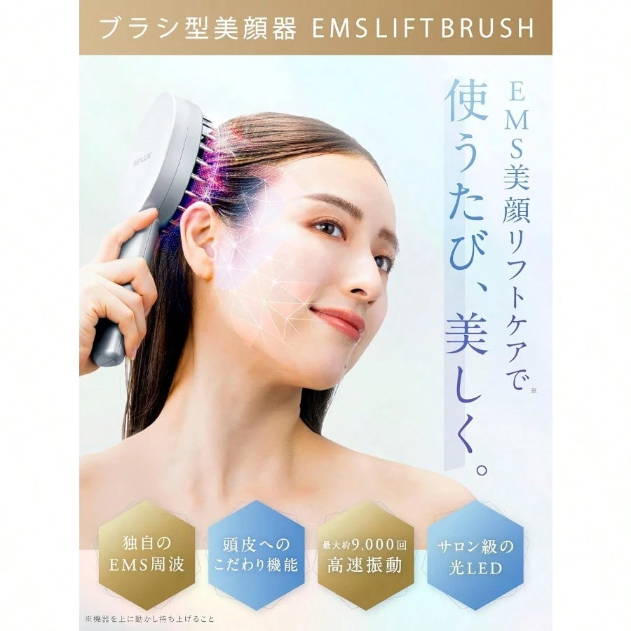 博士監修】NIPLUX EMS LIFT BRUSH 電気ブラシ EMS 美顔器リフト