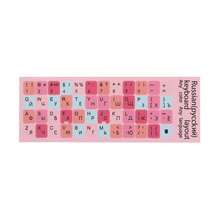 2pcs Russian Colorful Keyboard Stickers, Universal Letter Keyboard Cover, Suitable For Computer Laptop Dust-Proof, Laptop Accessories - Black and White - View 16