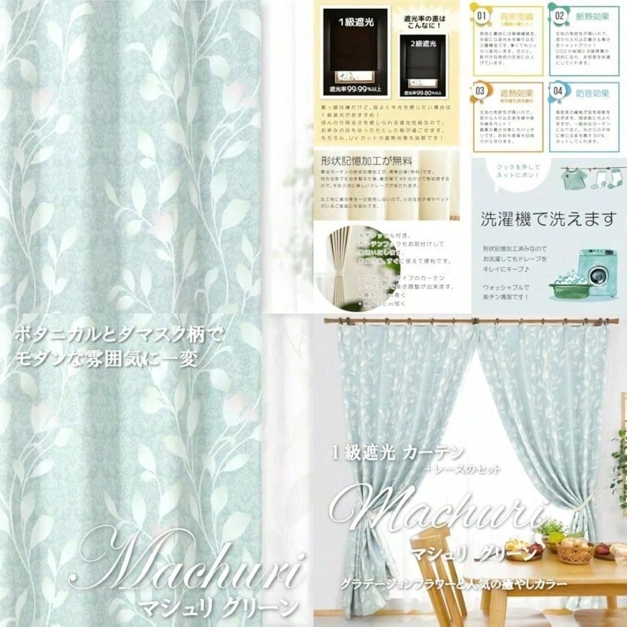 カエイレース) 防炎 カーテン 4枚セット(厚地2枚・レース2枚)ウィリアムモリス厚地(断熱 保温 3級遮光)+ ミラーレース(程よい透け感で風を感じるナチュラル感)  shop.precocirico.com/cdn/shop/files/100736_p_fl14.... [カエイレース] 防炎 カーテン 4枚セット(厚地2枚・レース2枚)【日本製 144サイズ】ウィリアムモリス【Rosehip ローズ