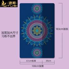 Yoga Mats