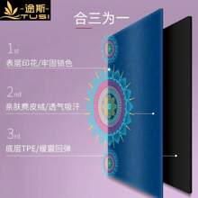 Yoga Mats
