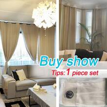 素色雙層單片窗簾