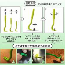 【正規品】 TickTwister マダニ取り マダニ除去 マダニ取り器具 マダニ ティックツイスター  ziplock ３本入 (１０袋) - 日本 Aタイププラグ(100V) - チェックする 3