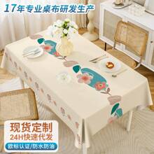 Kitchen Tablecloth