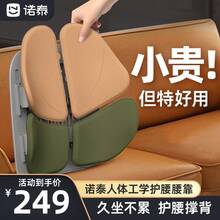 Lumbar Pillows & Seat Cushions - 松露軍用 - 高度可調動態靠背 - 查看 6