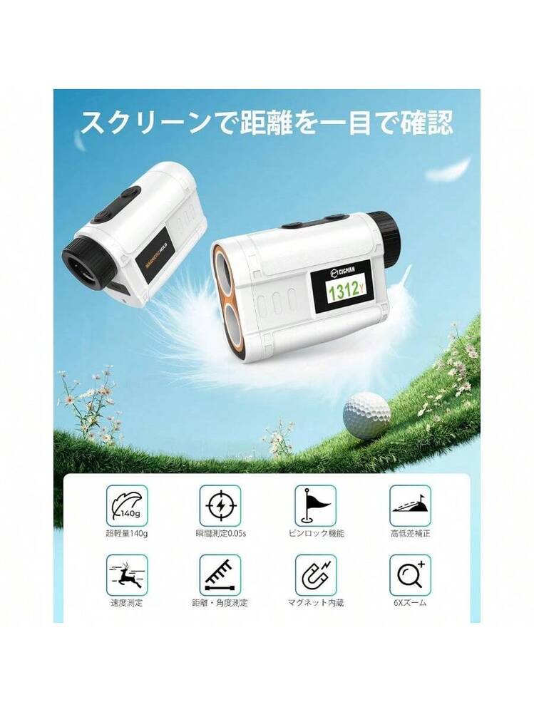 CIGMAN ゴルフレーザー距離計 CIGMAN 1200m/1312ydゴルフレーザー距離計 液晶ディスプレイ搭載