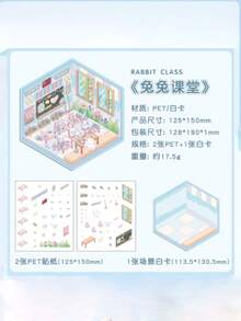 3 件 3D 风景贴纸、猪日记系列、水豚手册 DIY 场景贴纸、1 张背景纸 + 2 张 PET 贴纸