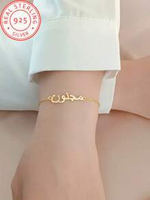 925er Silber Damen Armband mit individuell gravierbarem Namen - personalisierter Schmuck, elegantes und simples Design. Geeignet für den täglichen Gebrauch und als Geschenk zu Valentinstag, Weihnachten, Hochzeitstag, Muttertag