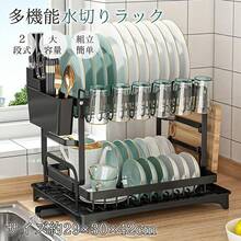 Dish Racks - Negro - Ver 1