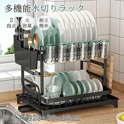2段 水切りラック 多機能 水切りカゴ 水切りバスケット システムラック コンパクト 大容量 ブラック ホワイト 水はけ 頑丈 縦28.5cm 横42cm 奥行29cm キッチン 収納 浅型 おしゃれ シンク横 シンク上 大型 食器 水切り TRD インストール不要