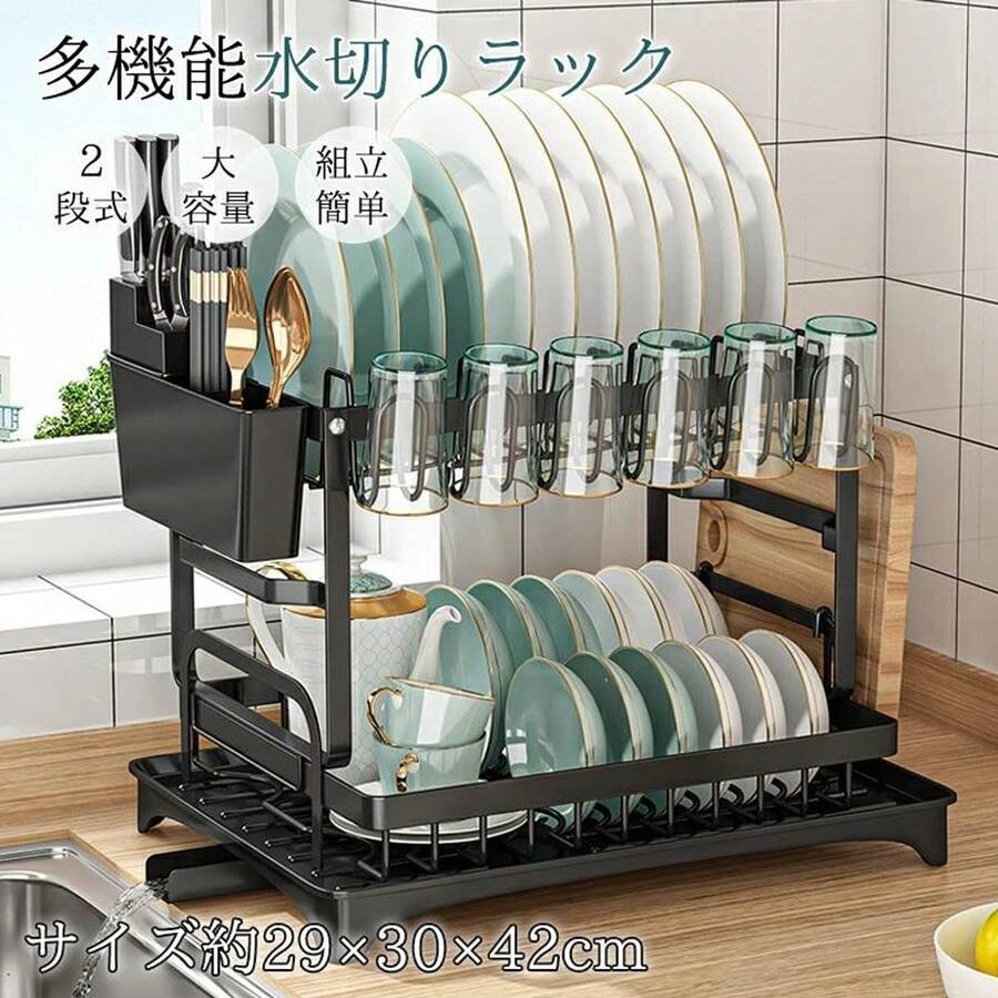 Dish Racks - Negro - Ver 1