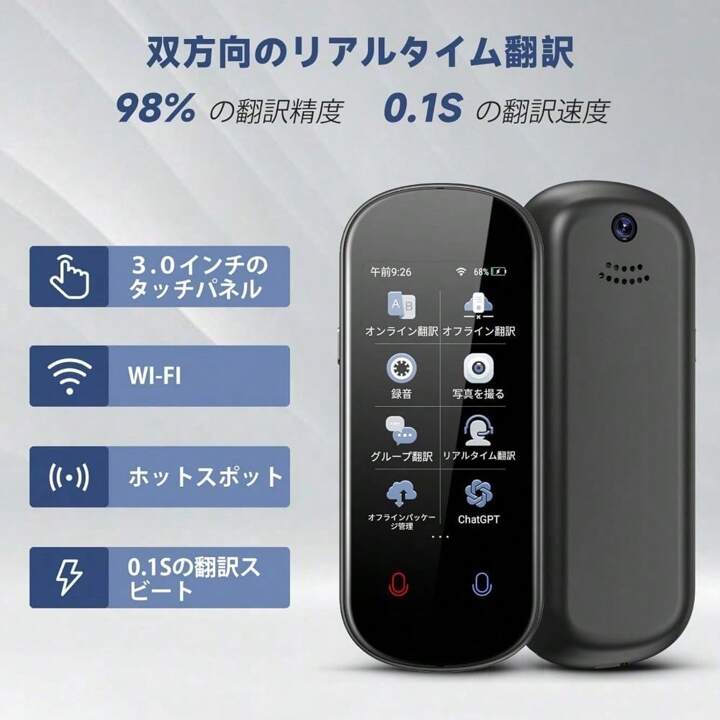 AUTOOSE Z2 翻訳機 音声翻訳機【SIM不要/追加料金不要