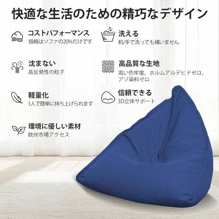 JPJieAnXin ビーズクッション 特大 雨滴の形 ひとをダメにする