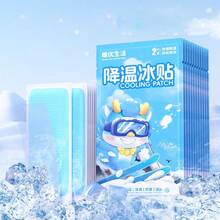 1/2/4/10PCS Cooling Patch For Cooling And Cooling, Cooling Patch For Summer Cooling And Refreshing, Student Cooling Patch, Adult Phone Cooling Patch, Cooling Patch