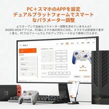 BIGBIG WON BLITZ2 TMR コントローラー 無線/有線接続 TMR ホールジョイスティック 2000Hzポーリングレート 16個のメカニカルスイッチボタン 0.0005秒超低遅延 360°シリコングリップ 1000mAh大容量バッテリー アプリ対応 "モンスターハンターワイルズ" - BLITZ2-TMR ホールジョイスティック - チェックする 8