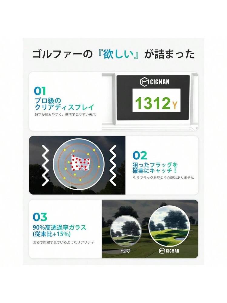 CIGMAN 1200m/1312ydゴルフレーザー距離計 液晶ディスプレイ搭載