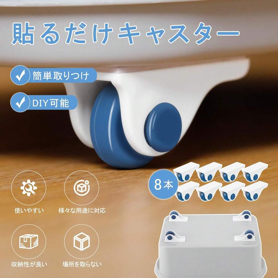 DEWEL Adhesive Casters, Swivel Wheels, For Small Storage Boxes, Set Of 4/8/12, Quiet And Smooth Movement, Load Capacity 8kg, Retrofit Mini Casters, White - 12 Self-adhesive Casters - View 1