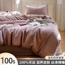 Duvet Covers Sets
