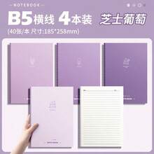 4 cuốn sổ tay B5 chất lượng cao có bìa dày hơn, sổ tay truyền cảm hứng cho học sinh trung học, thiết kế đơn giản, đồ dùng học tập, trở lại trường - Nhiều màu - Xem 5