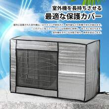 エアコン室外機カバー 室外機保護カバー 猛暑対策 遮熱 庭 ベランダ 四季通用 室外機 遮熱シート 断熱シート エアコンカバー アルミ 室外機 日よけカバー 保護カバー 雨 風 雪対策 ホコリよけ 遮熱保護 劣化防止 節電省エネ防水 防塵 家庭 固定ベルト - サイズ4(96*40*70) - チェックする 2