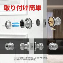 Smart Door Lock - Japan A Type Plug(100V) - View 4
