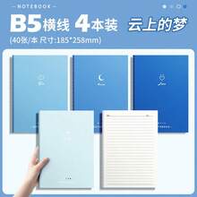 4 cuốn sổ tay B5 chất lượng cao có bìa dày hơn, sổ tay truyền cảm hứng cho học sinh trung học, thiết kế đơn giản, đồ dùng học tập, trở lại trường - Nhiều màu - Xem 3