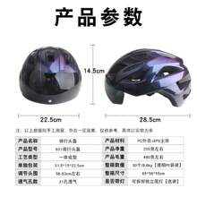 Bicycle Helmets