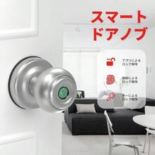 Smart Door Lock - Japan A Type Plug(100V) - View 2