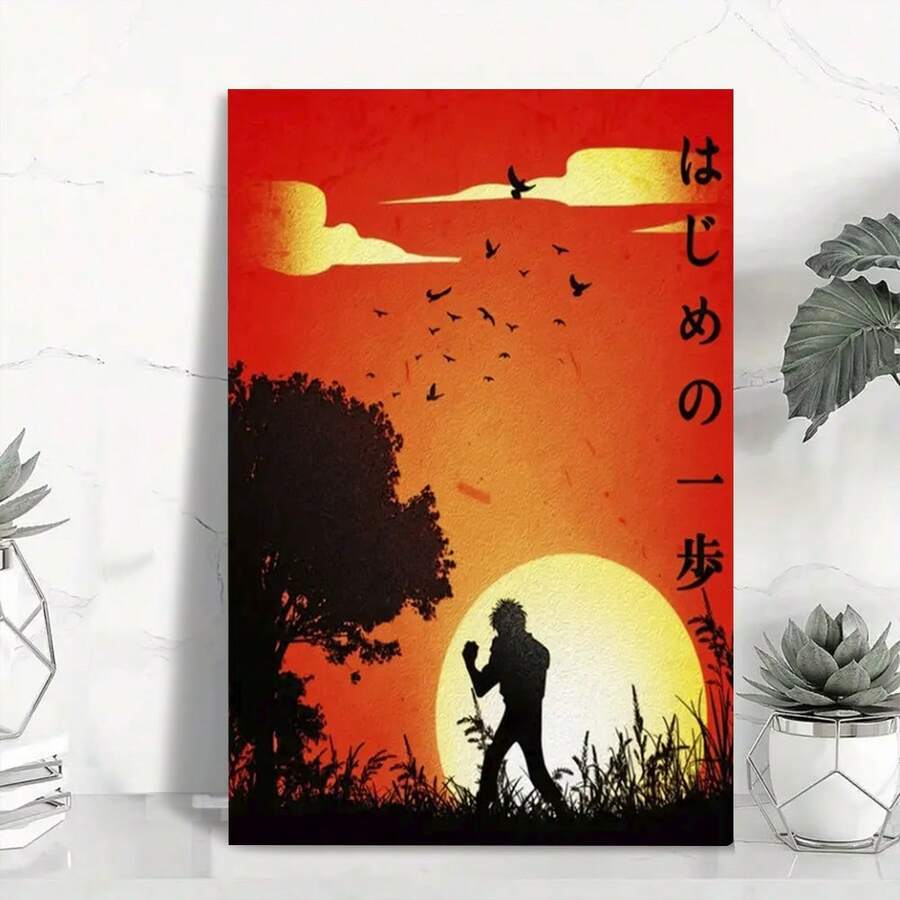 Framed 1pc Frame Hajime No Ippo Boxing Manga Canvas Poster - Vibrant Sunset Artwork With Silhouette Figure & Japanese Text, Perfect For Bedrooms & Corridors, Anime Wall Art, 2D Flat, Perfect For Room Decor - Framed - View 1