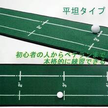 CYFIE ゴルフ練習マット ゴルフ マット パターマット 練習用マット パッティングマットパター技術向上 距離感練習 静音 折りたたみ コンパクト 収納 洗濯可能 屋内/屋外/廊下 練習器具 パターカップ 収納袋 ゴルフボール付き 約280*30cm 4点セット - グリーン - チェックする 7