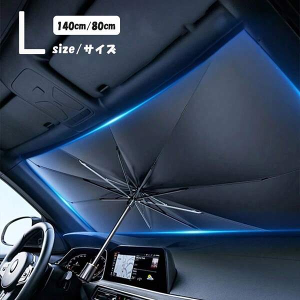 Car Sunshade Umbrella