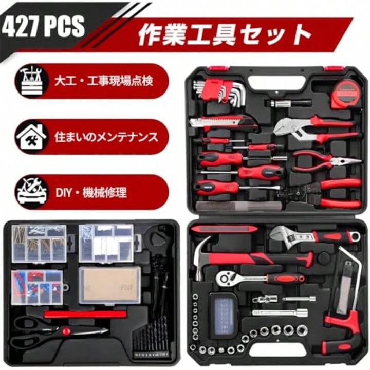 整備工具セット ホームツールセット 家庭修理 工具箱 作業用