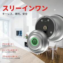 Smart Door Lock - Japan A Type Plug(100V) - View 5
