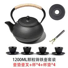 Teapot - 1200ML Granular Type + Pot Fork + Pot Mat + 4 Sets Of Cups - View 2