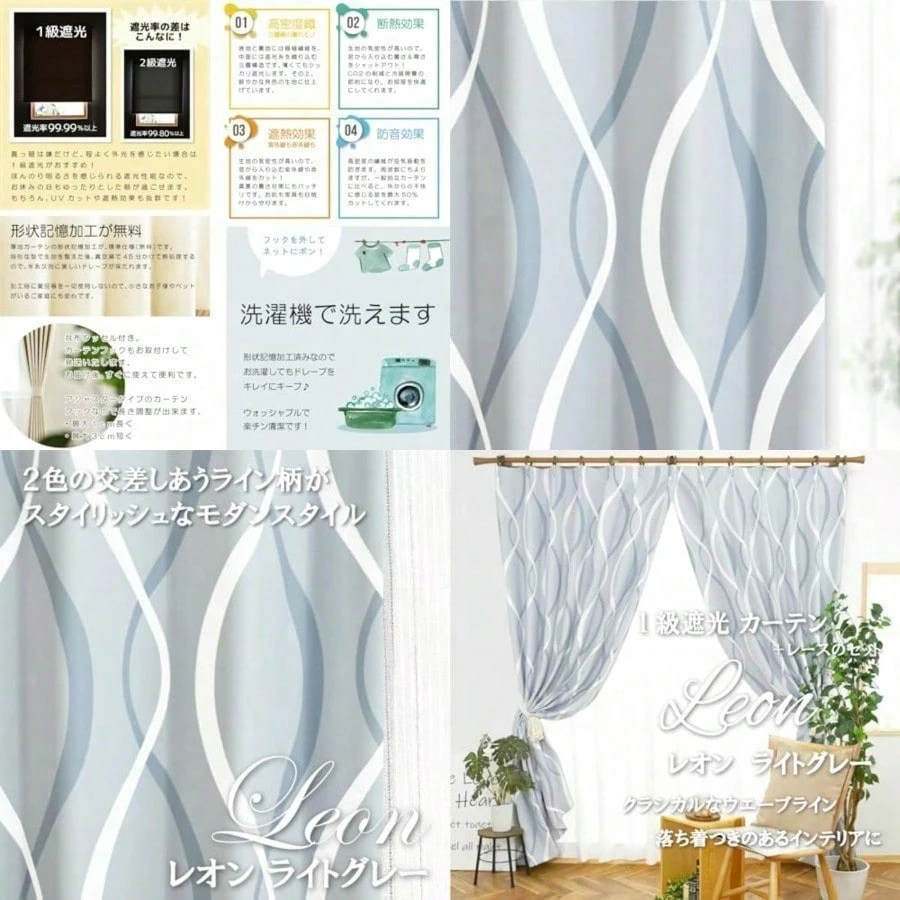 満天カーテン カーテン 遮光 1級 北欧 おしゃれ 遮光カーテン