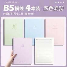 4 cuốn sổ tay B5 chất lượng cao có bìa dày hơn, sổ tay truyền cảm hứng cho học sinh trung học, thiết kế đơn giản, đồ dùng học tập, trở lại trường - Nhiều màu - Xem 4
